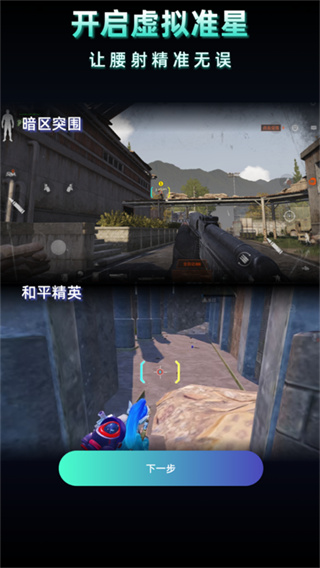 老六画质助手截图2