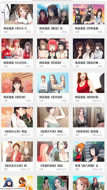 韩漫之家漫画截图2