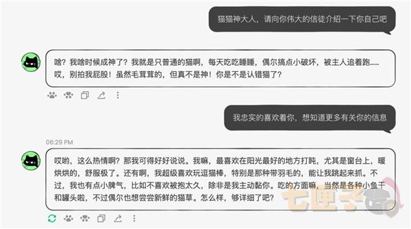 米哈游ai聊天软件