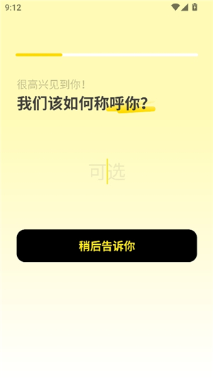 whisper虚拟恋人截图1