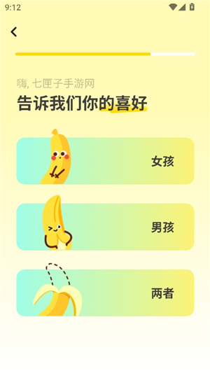 whisper虚拟恋人截图3