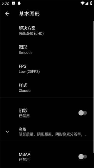 PGT画质助手高级版