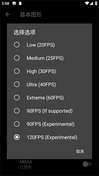 PGT画质助手高级版