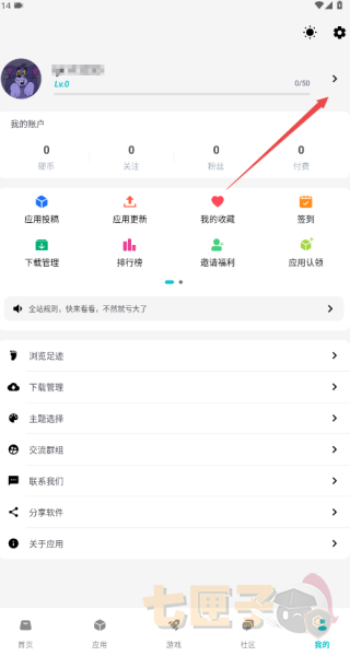 神奇应用安卓版
