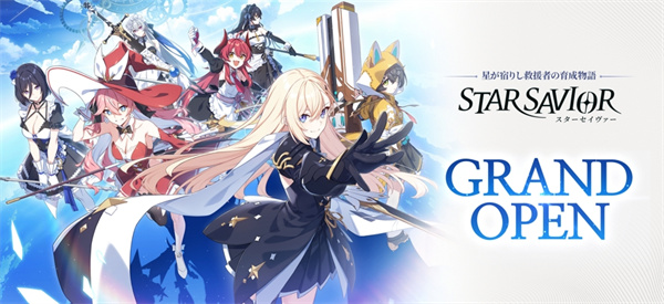 星之救世主日服截图4