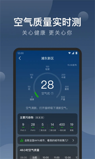 知雨天气正版截图5