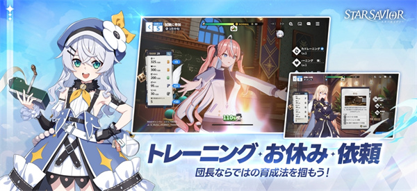 星之救世主日服