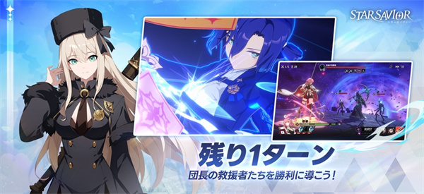 星之救世主日服