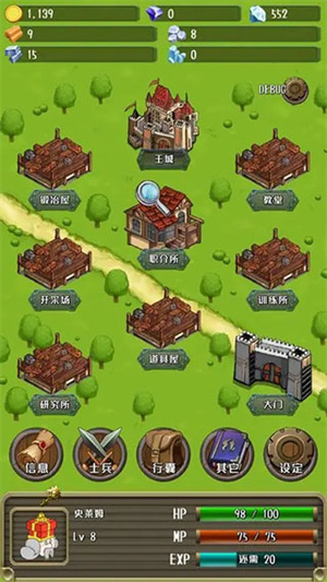 进击的国王截图1
