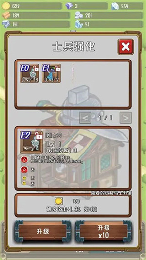 进击的国王截图4