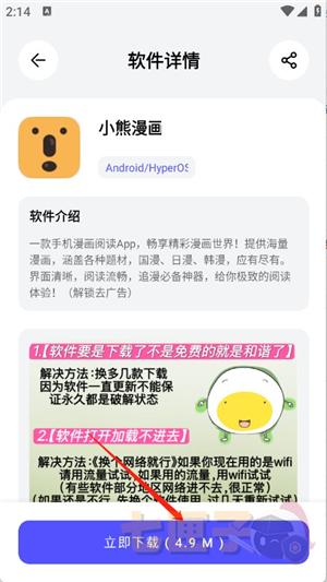 蛋蛋分享库手机版