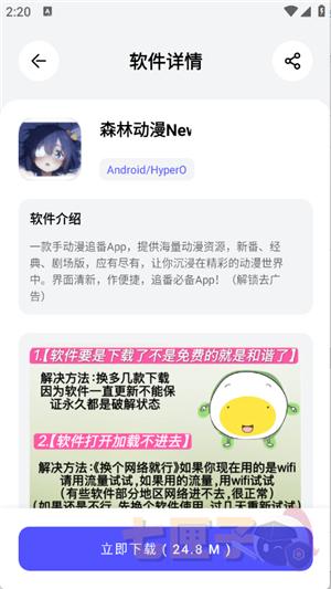 蛋蛋分享库手机版