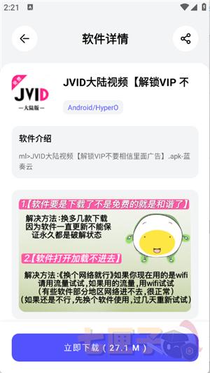 蛋蛋分享库手机版