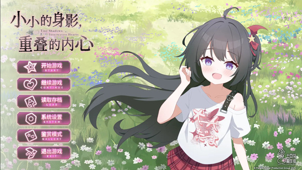 小小的身影重叠的内心截图1