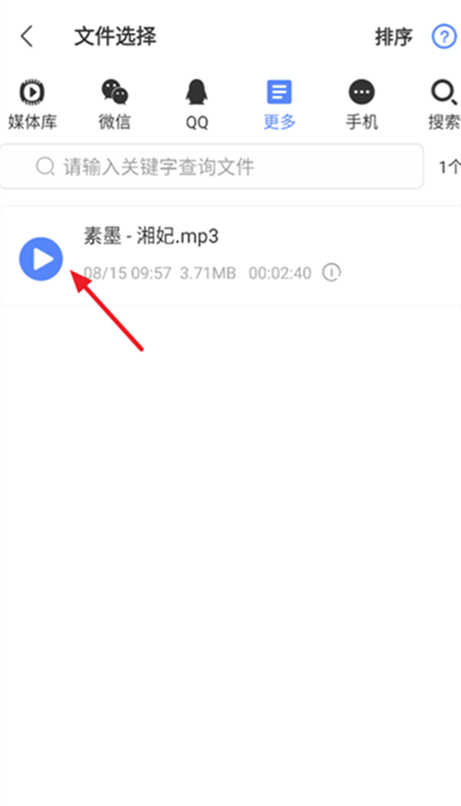 录音转文字小助手