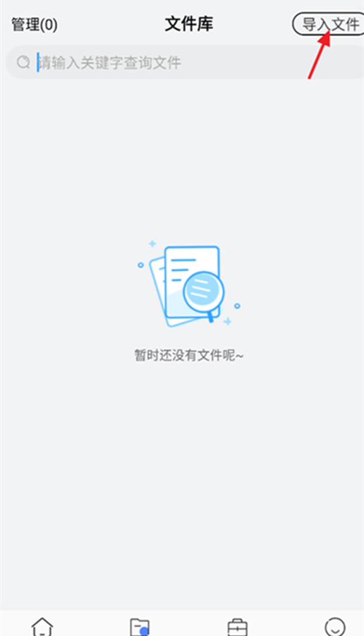 录音转文字小助手