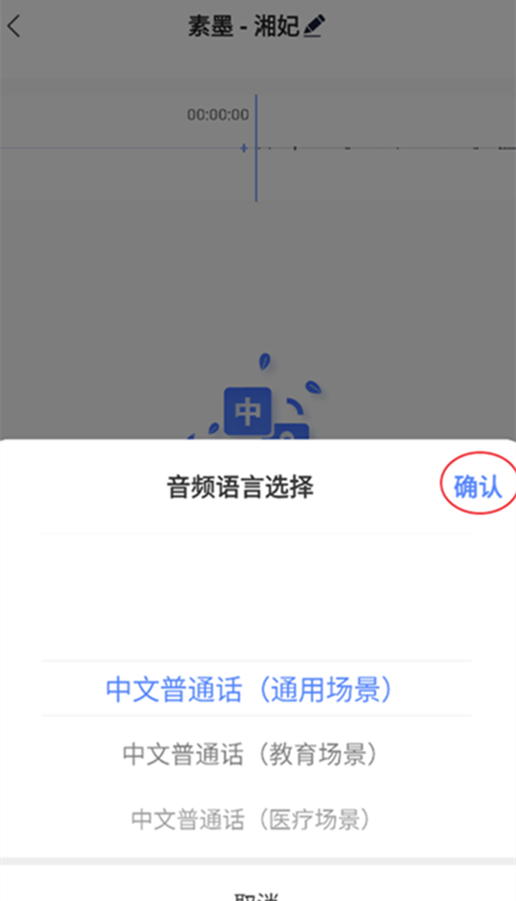 录音转文字小助手