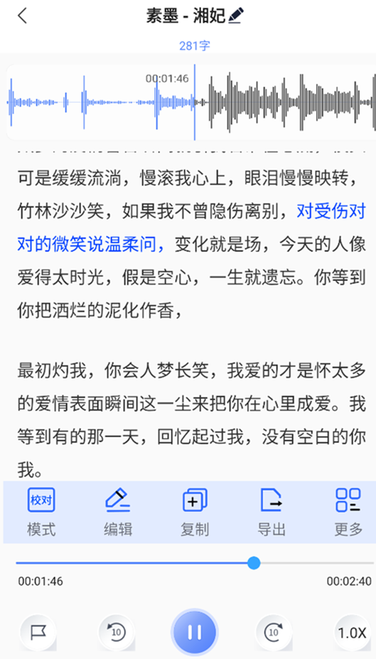 录音转文字小助手