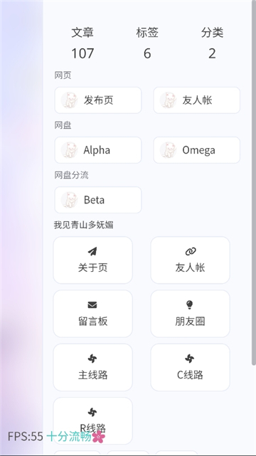 粉白妙妙屋截图6