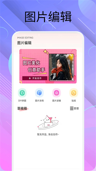 Pi image创作截图3