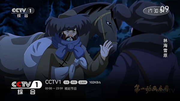 小凯Live手机版截图3