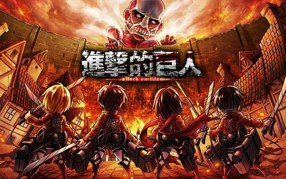 进击的巨人