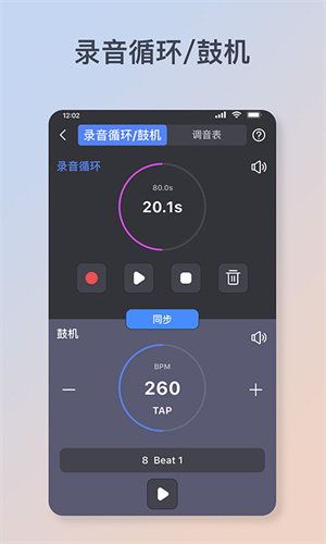 Flamma Manager截图1