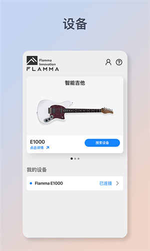 Flamma Manager截图3