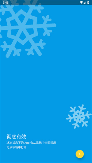 冰箱icebox高级版截图2