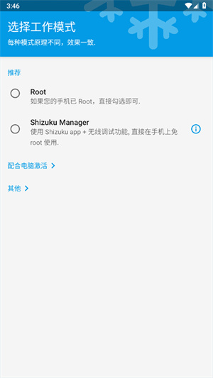 冰箱icebox高级版截图3