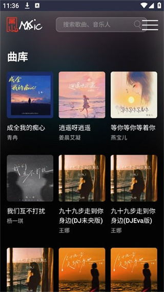 黑山音乐纯享版截图1