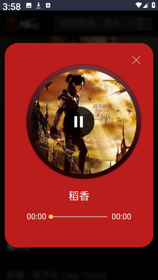 黑山音乐纯享版