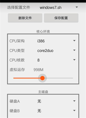 qemu启动器安卓版