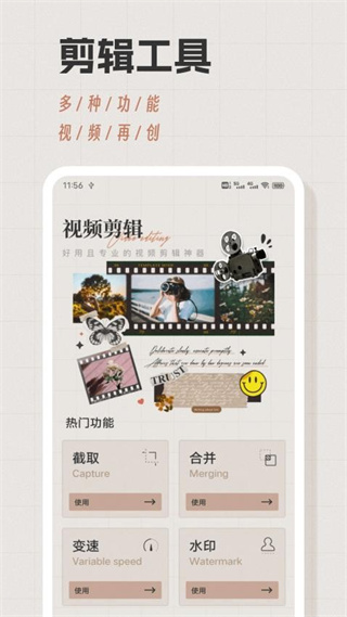 wk视频修图截图1