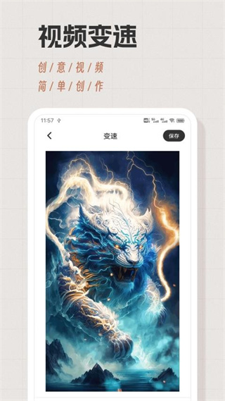 wk视频修图截图2