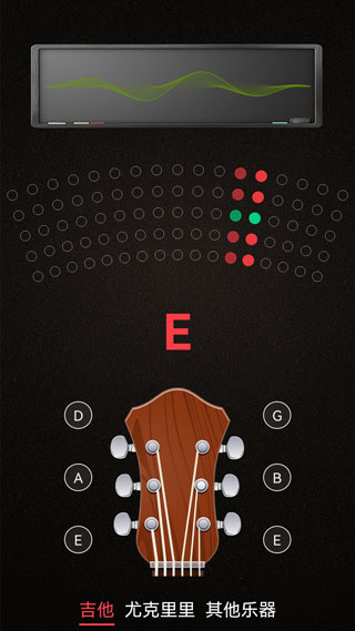 精准调音器手机版截图2