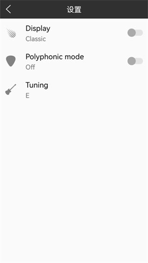 精准调音器手机版