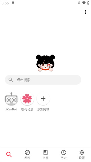 你搜漫画纯净版截图1