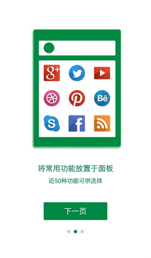 EasyTouch安卓版截图1