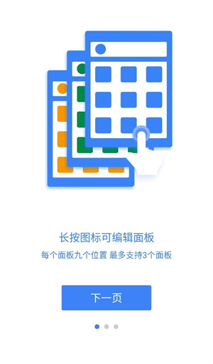 EasyTouch安卓版截图3