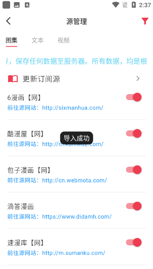 你搜漫画纯净版