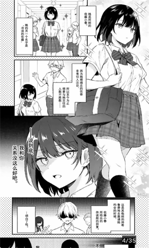 你搜漫画正版
