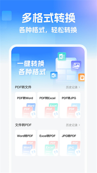 格式转换站截图1