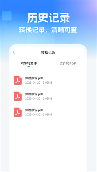 格式转换站截图4