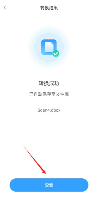 格式转换站官方免费版