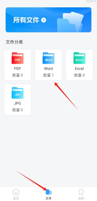 格式转换站官方免费版
