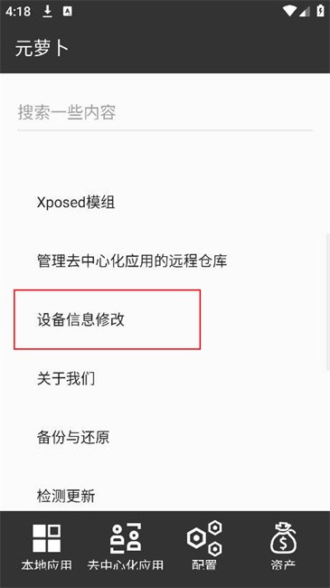 元萝卜框架正版