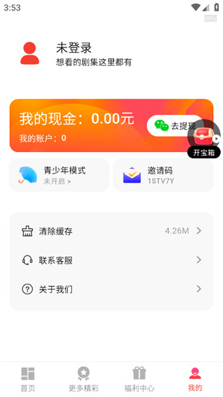 红心免费短剧截图2