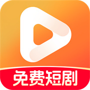 免费短剧集