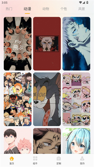 小萝莉壁纸屋截图1